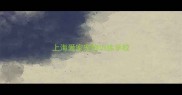 上海爱家宠物训练学校
