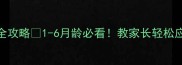 金毛幼犬调皮期全攻略1-6月龄必看教家长轻松应对拆家小魔王
