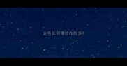 金色长得像拉布拉多
