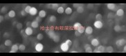 哈士奇有眼屎拉肚子