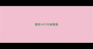 德牧14个月有眼屎