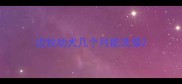 边牧幼犬几个月能洗澡