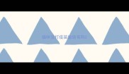 猫咪没打疫苗能绝育吗