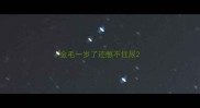 金毛一岁了还憋不住尿