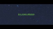 怎么交哈士奇说话