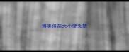博美疫苗大小便失禁