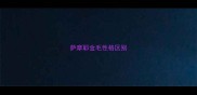 萨摩耶金毛性格区别