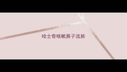 哈士奇咳嗽鼻子流脓