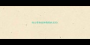 哈士奇和各种狗狗的后代