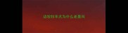 边牧牧羊犬为什么老是叫