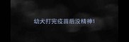 幼犬打完疫苗后没精神