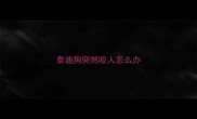 泰迪狗突然咬人怎么办
