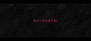 新买小狗发烧厌食