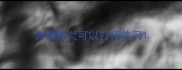 狗狗鼻炎可以打疫苗吗