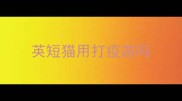 英短猫用打疫苗吗
