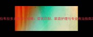 拉布拉多犬腹泻全攻略症状识别家庭护理与专业救治指南