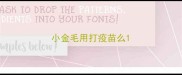 小金毛用打疫苗么