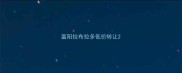 富阳拉布拉多低价转让