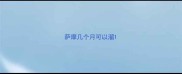 萨摩几个月可以溜