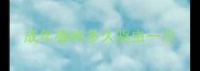 成年猫咪多久驱虫一次