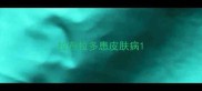 拉布拉多患皮肤病