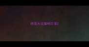 棉签大法猫咪打滚