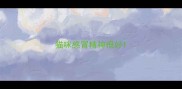 猫咪感冒精神很好