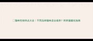 猫咪性格特点大全不同品种猫咪适合谁养附养猫避坑指南