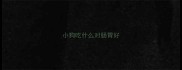 小狗吃什么对肠胃好