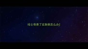 哈士奇患了皮肤病怎么办