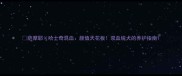 萨摩耶哈士奇混血颜值天花板双血统犬的养护指南