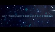 边牧六个月能吃生鸡架吗专业兽医幼犬生食安全与营养搭配指南