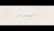 如何让哈士奇更听话