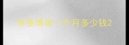 养条博美一个月多少钱