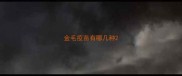金毛疫苗有哪几种