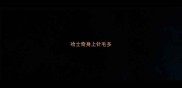 哈士奇身上针毛多