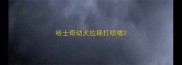 哈士奇幼犬拉稀打喷嚏