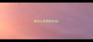 喂哈士奇狗粮加饭