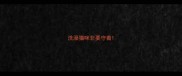 洗澡猫咪非要守着