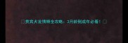 贵宾犬发情期全攻略3月龄到成年必看