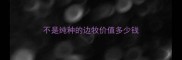 不是纯种的边牧价值多少钱