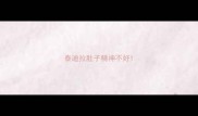 泰迪拉肚子精神不好