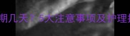 猫注射疫苗后反应期几天5大注意事项及护理指南附时间表