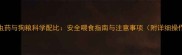 狗狗驱虫药与狗粮科学配比安全喂食指南与注意事项附详细操作步骤