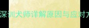 哈士奇流口水怎么办资深训犬师详解原因与应对方法附完整护理指南