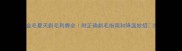 金毛夏天剃毛利弊全附正确剃毛指南和降温妙招