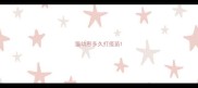 猫幼崽多久打疫苗