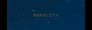 泰迪牙齿二三个月