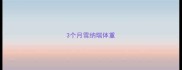 3个月雪纳瑞体重