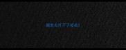 猫发炎打不了疫苗